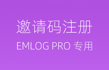 蓝叶邀请码注册