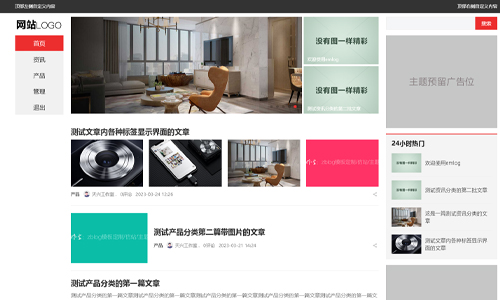 天兴工作室新闻资讯模板