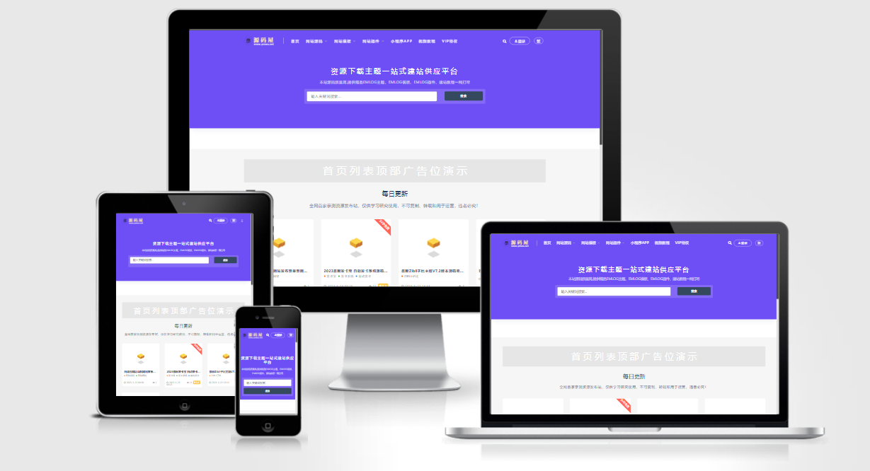 Shop资源商城主题