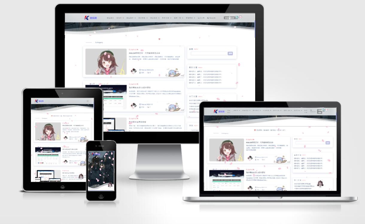 酷乐网二次元博客模板